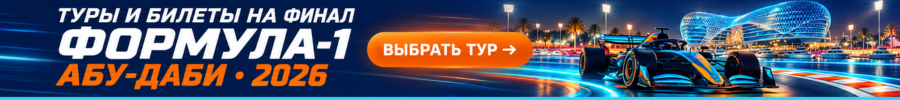 ������������� �����, ����� ������ � ����������� �������������� ��� &mdash; ������������ ��� �� ����� �������-1 � ���-����!